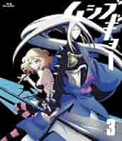 Amazon.com: ムシブギョー 3[初回版] [Blu-ray] : 山下喜光